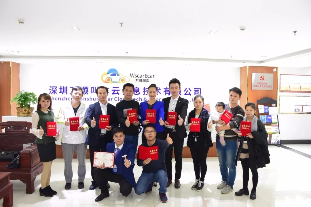 萬順叫車-本地司機熟人熟路