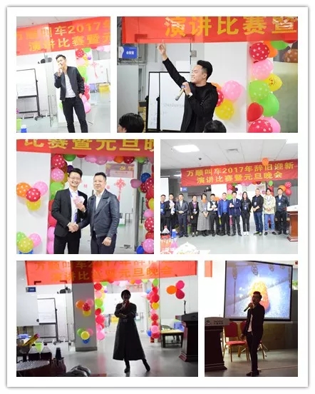 萬(wàn)順叫車(chē)|萬(wàn)順|叫車(chē)|合伙人