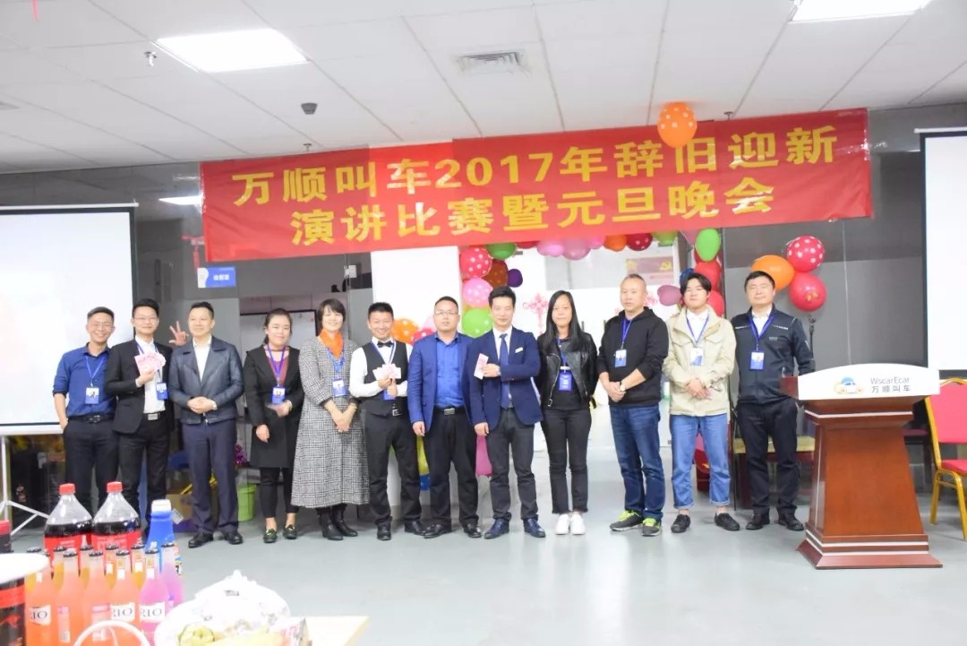 萬(wàn)順叫車(chē)|萬(wàn)順|叫車(chē)|合伙人