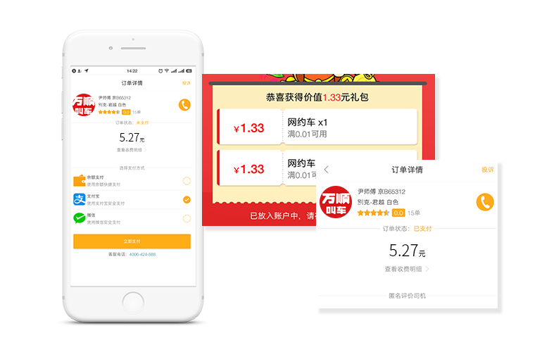 支持微信、支付寶支付，無需找零