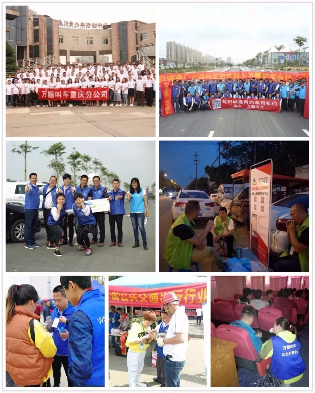 約車|叫車|打車|合伙人|網(wǎng)約車|萬(wàn)順叫車|萬(wàn)順叫車官網(wǎng)