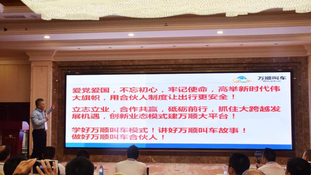 萬(wàn)順叫車(chē)-本地司機(jī)熟人熟路