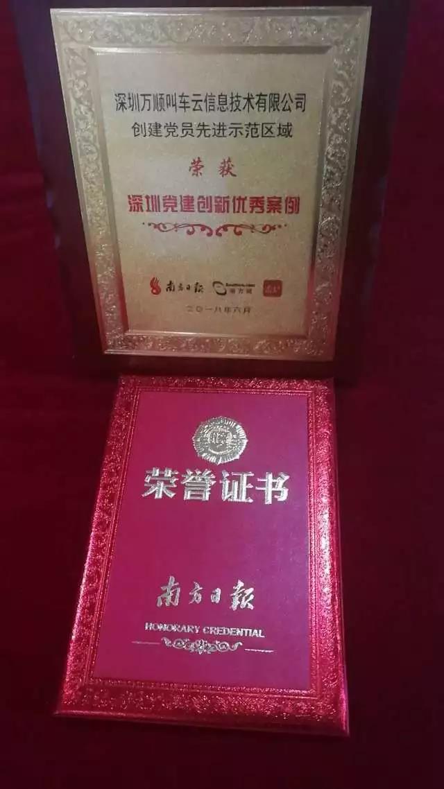 約車|叫車|打車|合伙人|網約車|萬順叫車|萬順叫車官網