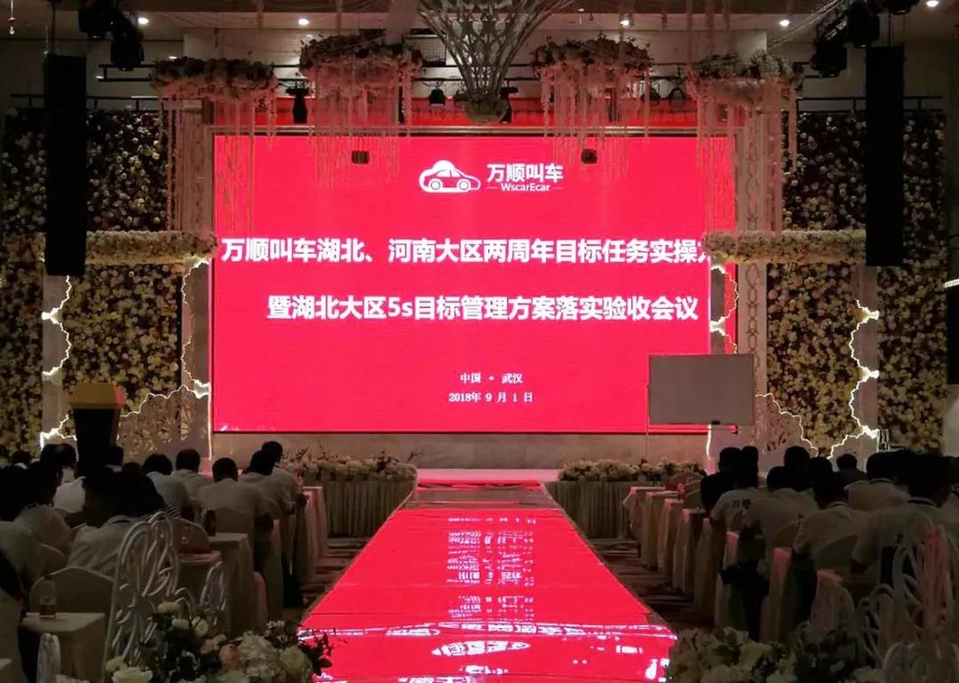 約車(chē)|叫車(chē)|打車(chē)|合伙人|網(wǎng)約車(chē)|萬(wàn)順叫車(chē)|萬(wàn)順叫車(chē)官網(wǎng)