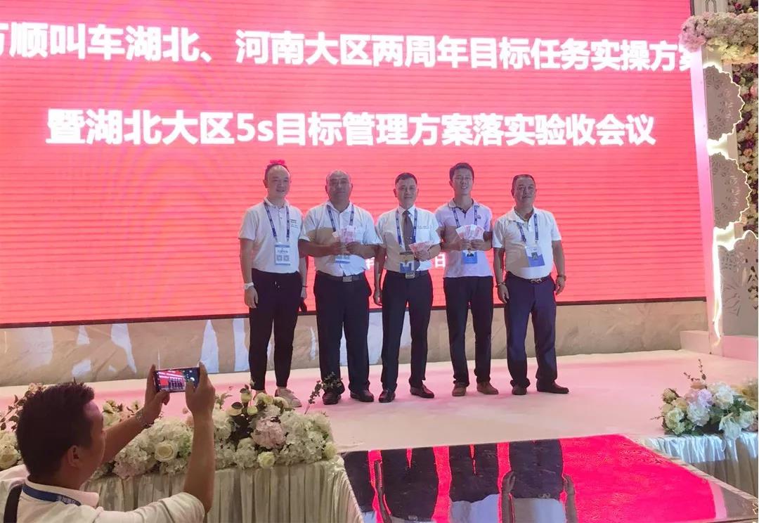 約車(chē)|叫車(chē)|打車(chē)|合伙人|網(wǎng)約車(chē)|萬(wàn)順叫車(chē)|萬(wàn)順叫車(chē)官網(wǎng)