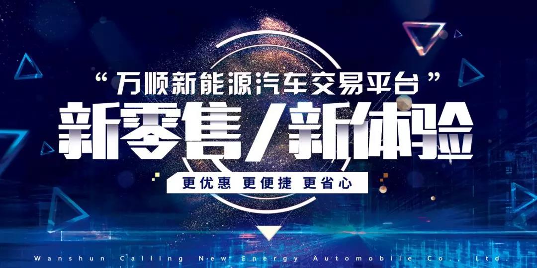 萬(wàn)順叫車(chē)|司機(jī)合伙人|網(wǎng)約車(chē)|打車(chē)軟件