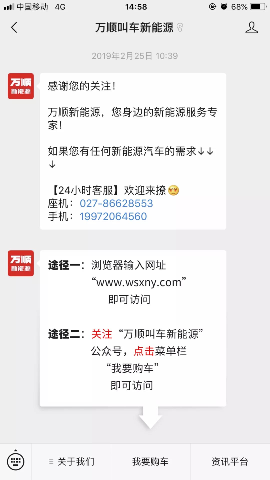 萬(wàn)順叫車(chē)|司機(jī)合伙人|網(wǎng)約車(chē)|打車(chē)軟件