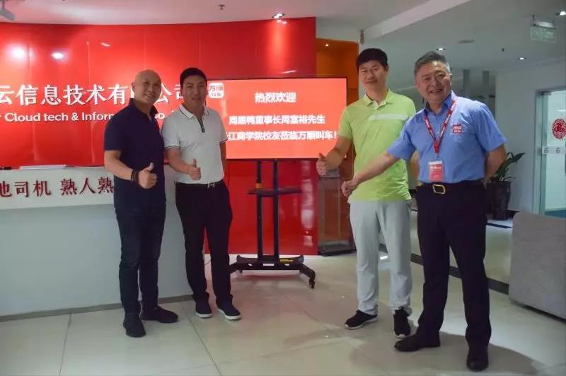 萬順叫車-本地司機熟人熟路