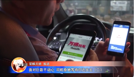 萬順叫車|司機合伙人|網約車|打車軟件