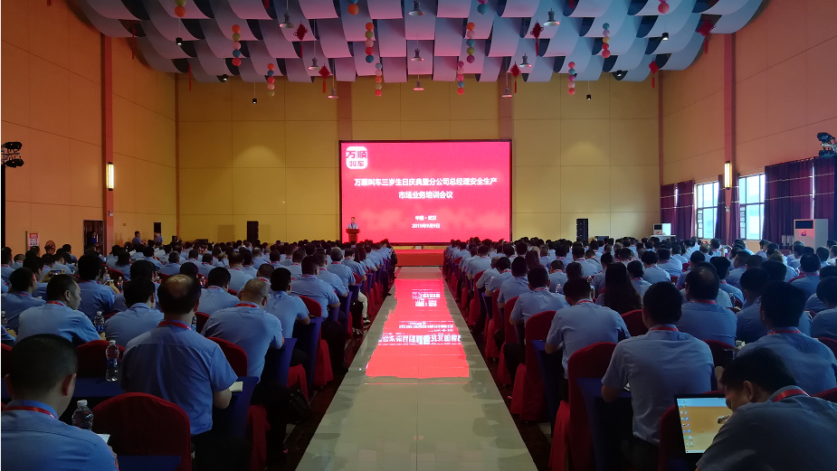 萬順叫車|司機合伙人|網約車|打車軟件