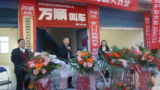 萬順叫車|司機合伙人|網(wǎng)約車|打車軟件