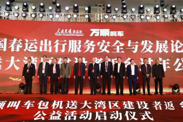 萬(wàn)順叫車(chē)|司機(jī)合伙人|網(wǎng)約車(chē)|打車(chē)軟件