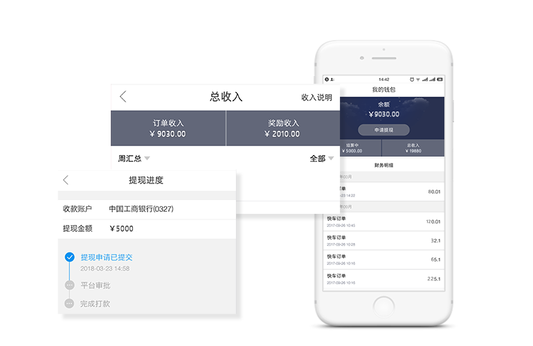 實(shí)時(shí)到賬，周周可提現(xiàn)