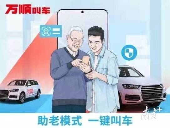 萬(wàn)順叫車-本地司機(jī)熟人熟路