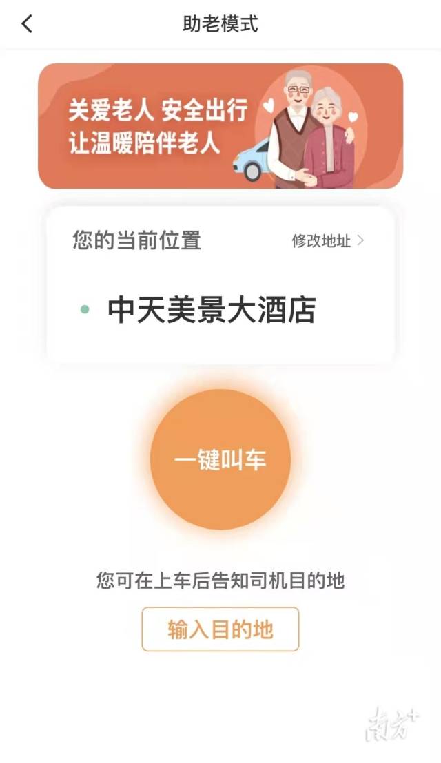 萬(wàn)順叫車-本地司機(jī)熟人熟路