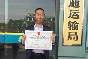 同日獲江門(mén)、上饒網(wǎng)約車經(jīng)營(yíng)許可證