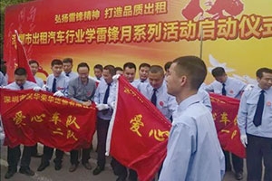 【人民交通網(wǎng)】向雷鋒同志學(xué)習(xí)，成立百支愛(ài)心車(chē)隊(duì)