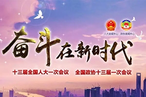 【聚焦兩會(huì)】?jī)?yōu)化網(wǎng)約車(chē)發(fā)展環(huán)境，合規(guī)經(jīng)營(yíng)成主旋律