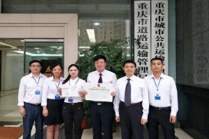 萬(wàn)順叫車(chē)獲得重慶市網(wǎng)約車(chē)證