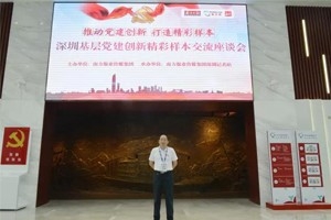 喜訊！恭喜我司榮獲“深圳黨建創(chuàng)新優(yōu)秀案例”！