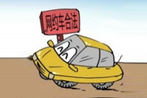 100城網(wǎng)約車(chē)合規(guī)數(shù)量排行榜|截至2018年8月23日