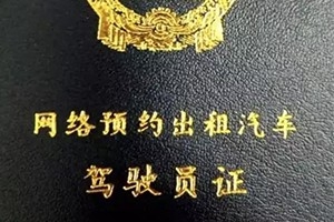 網約車駕駛員考試改革后，廣州的合格率有88%了