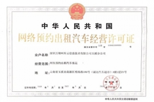 喜訊！萬(wàn)順叫車(chē)入駐云南省重要交通樞紐城市——玉溪市