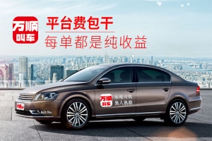 順風(fēng)車的出現(xiàn)人們的生活發(fā)生了什么變化？