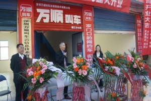 萬(wàn)順叫車入駐革命老區(qū)四川通江