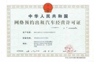 萬(wàn)順叫車(chē)在四川省18個(gè)地級(jí)市實(shí)現(xiàn)網(wǎng)約車(chē)服務(wù)全覆蓋