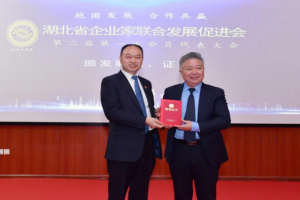 萬(wàn)順叫車黨委書(shū)記、董事長(zhǎng)兼總裁周正清當(dāng)選為湖北省企業(yè)家聯(lián)合發(fā)展促進(jìn)會(huì)執(zhí)行會(huì)長(zhǎng)