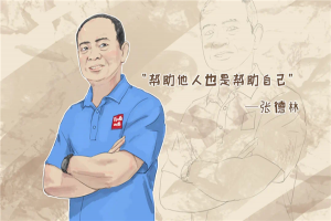 “我是萬順叫車共產(chǎn)黨員退役軍人服務(wù)車隊(duì)的一員?！?>
                                            <span>
                                                <p>“退役不褪色”這是一群退役軍人的故事，也是一群萬順叫車司機(jī)的故事。...</p>
                                                <i>
                                                    發(fā)布時(shí)間                                                    <em>2021.08.16</em>
                                                    <i class=