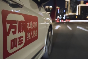 萬順叫車“陽光”在行動(dòng)，保障每一位駕駛員權(quán)益